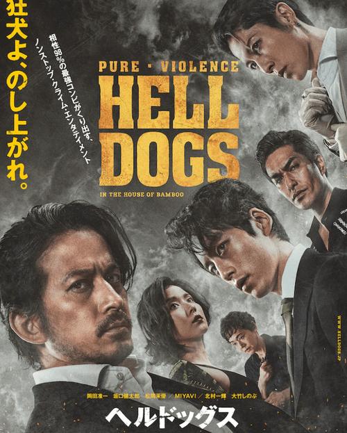关于盗墓里有地狱三头犬的电影是哪部