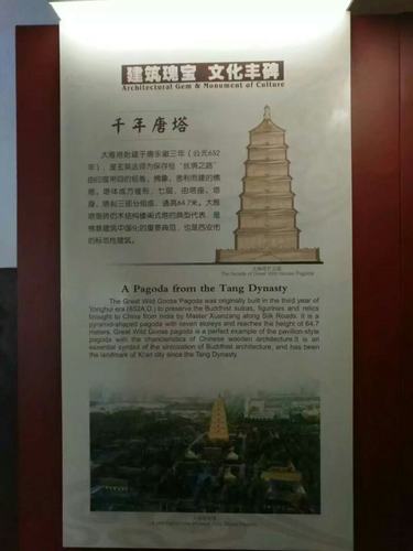 西安大雁塔有什么历史典故