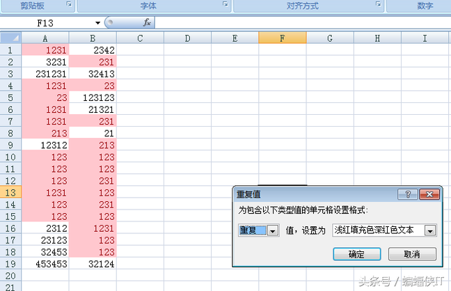 Excel 提取 比较两列中的重复值