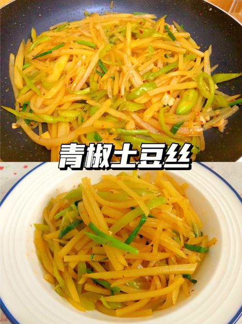 王刚红烧土豆的做法(1)