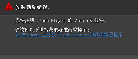 电脑不支持flash是什么(3)
