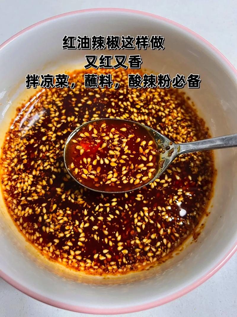 正宗的红油辣椒的做法(1)