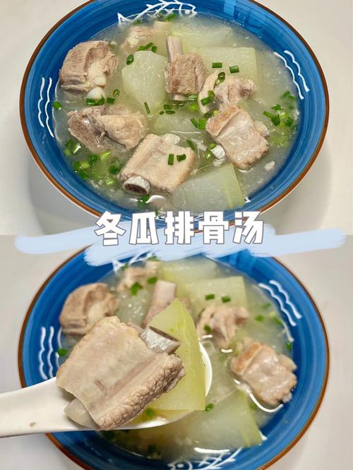冬瓜排骨汤的做法王刚(1)