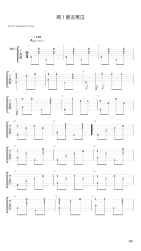 手风琴和吉他演奏的桥的主题曲(2)