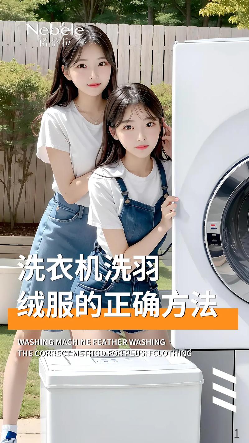 滚筒洗衣机洗羽绒服能烘干吗(2)