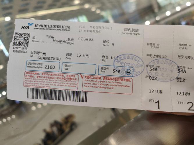 杭州到广州机场需要什么证件
