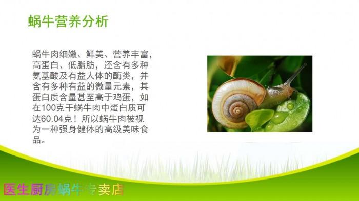 我想知道蜗牛养殖需要什么条件呢(1)
