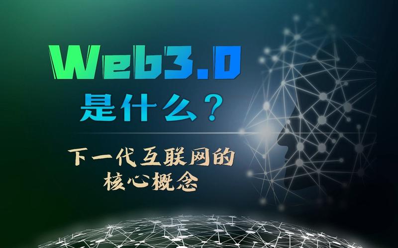 WEB是什么意思