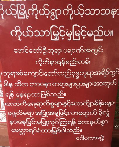 缅甸文字是什么样的