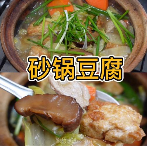 砂锅肉烧豆腐的做法(1)