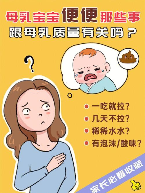 宝宝吃母乳拉肚子该怎么办