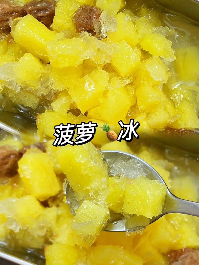 煮菠萝的正确方法(1)