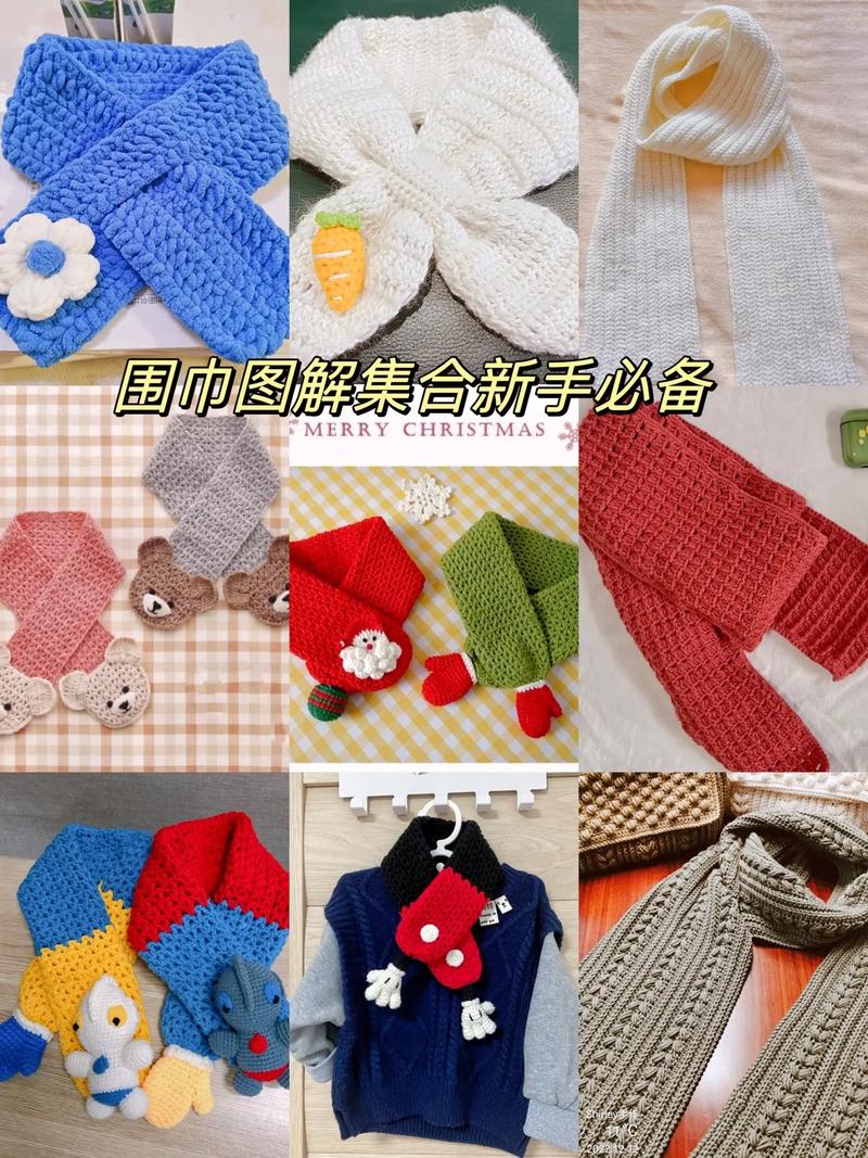 围巾的钩织方法(1)