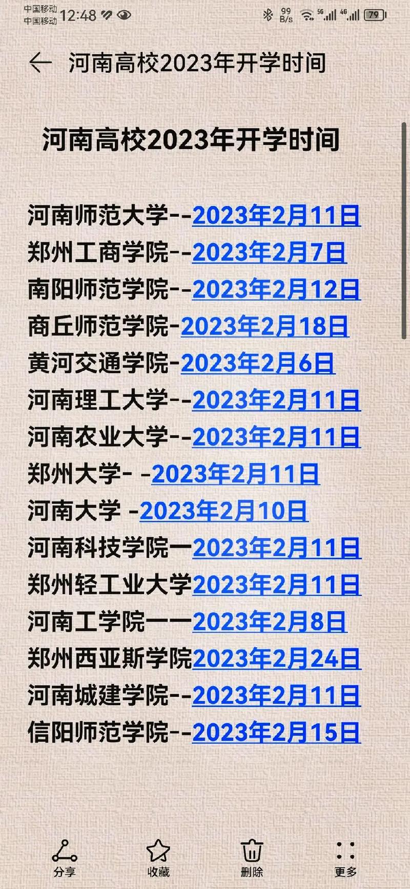 湖南职业技术学院2023年何时开学(1)