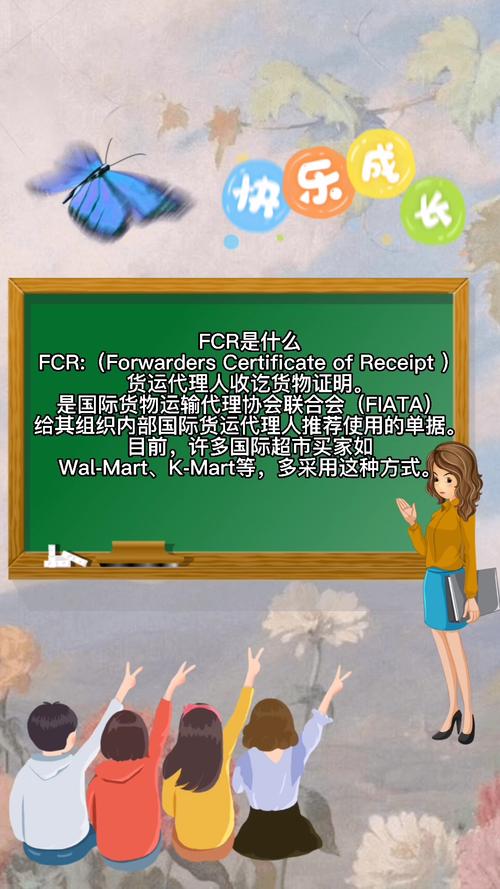 FCR是什么意思(1)