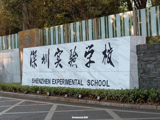 深圳实验学校到底有多少个分部啊