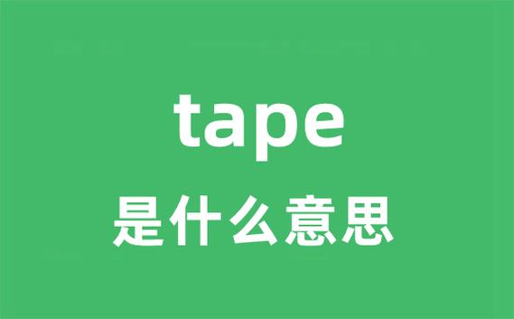 tap是什么意思(1)