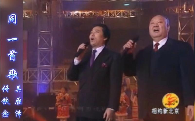 同一首歌《相约新北京》参加的歌手