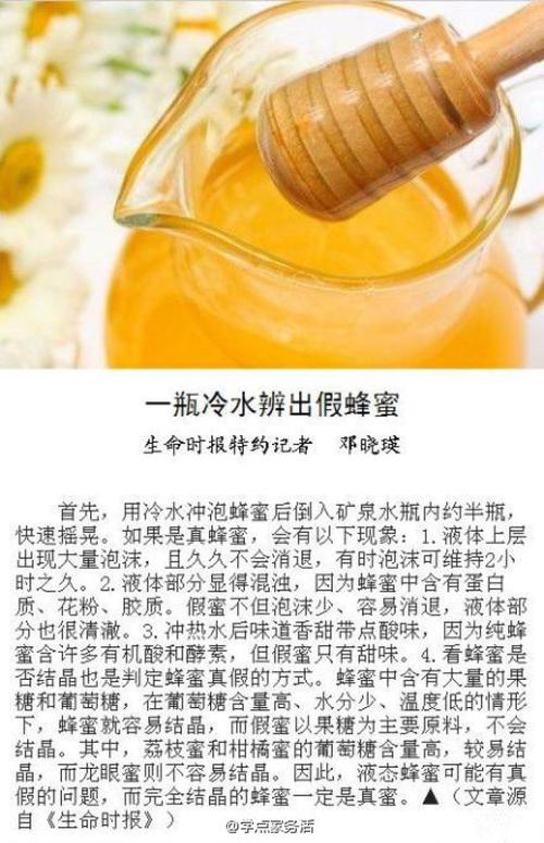 白蜜的鉴定方法(1)