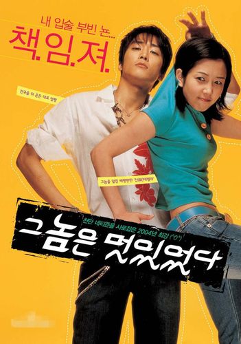 介绍几部韩国的关于青春的电影(1)
