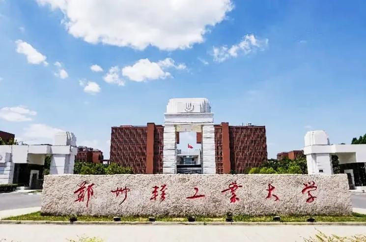 河南轻工业大学是正规大学吗