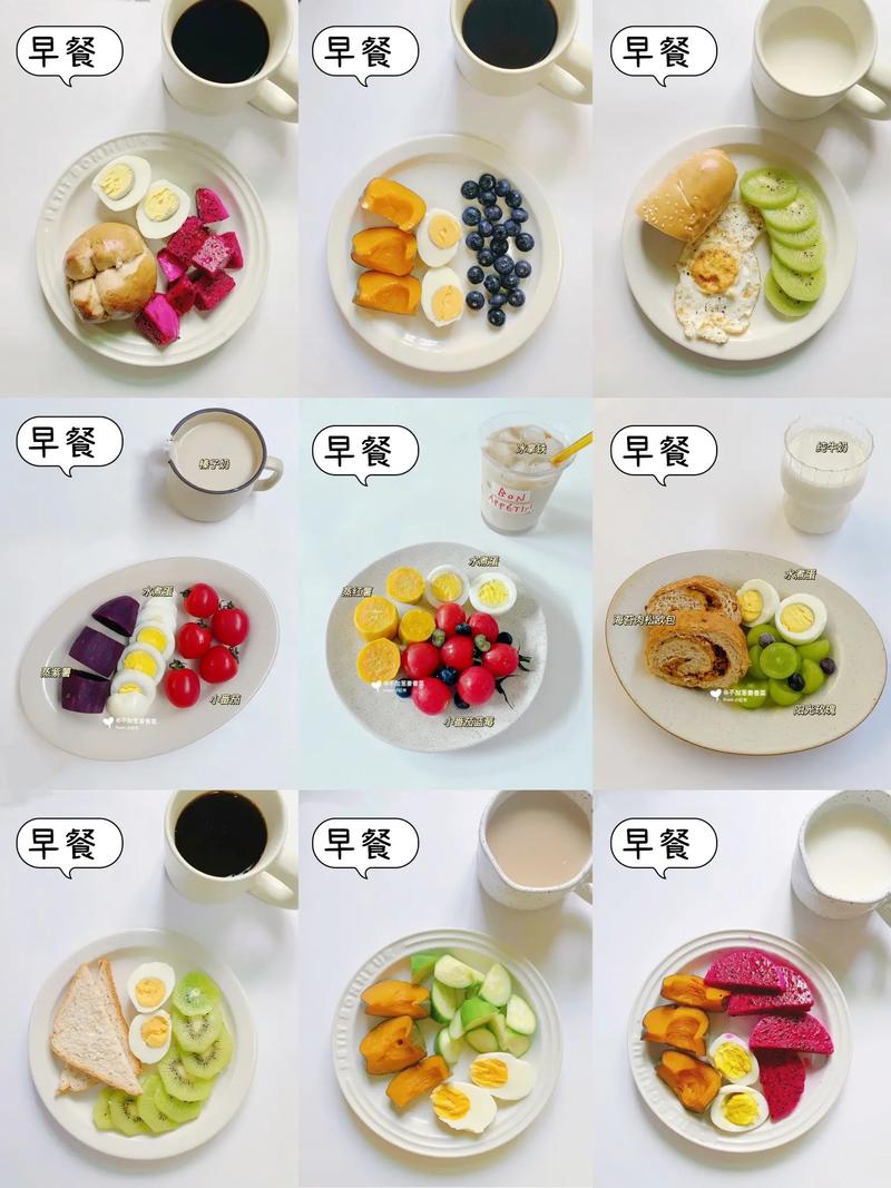 减肥餐早上吃什么(1)