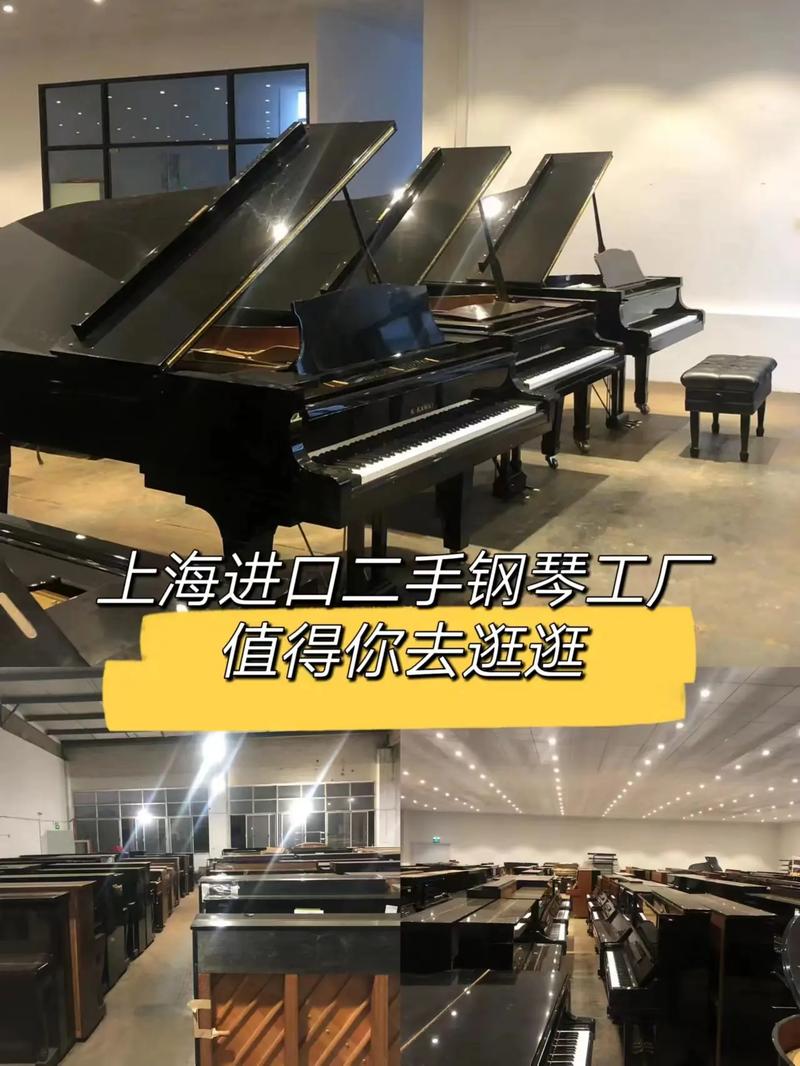 上海所有的二手钢琴厂