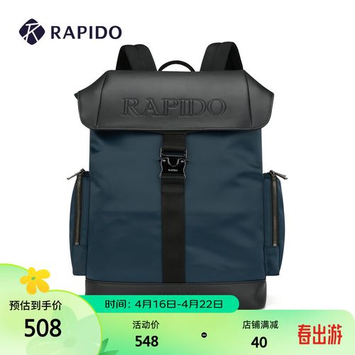rapido的包包怎么样(1)