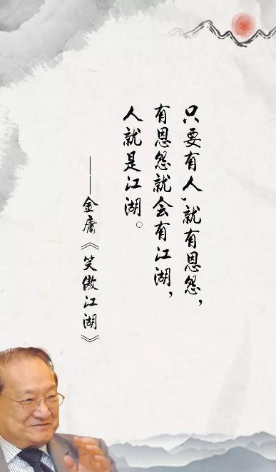 东方不败金庸十首经典诗句(1)