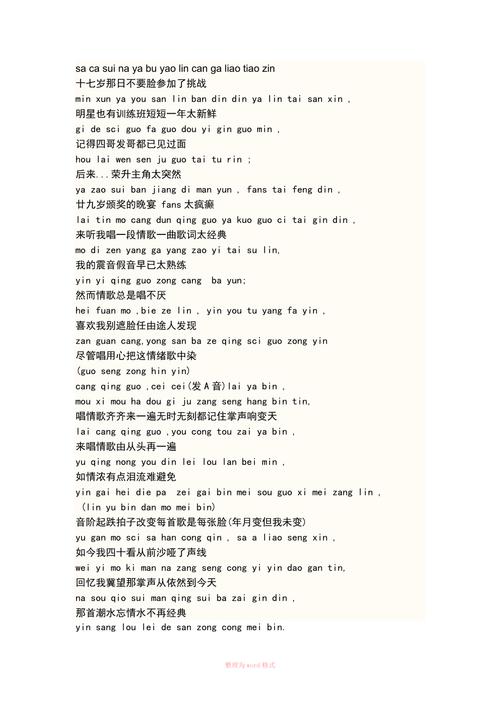 刘德华有一首歌歌词没偏差什么的粤语的