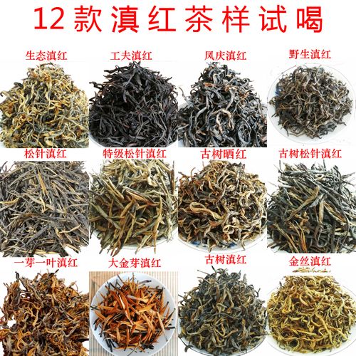 云南的滇红茶哪个牌子的比较好喝(1)