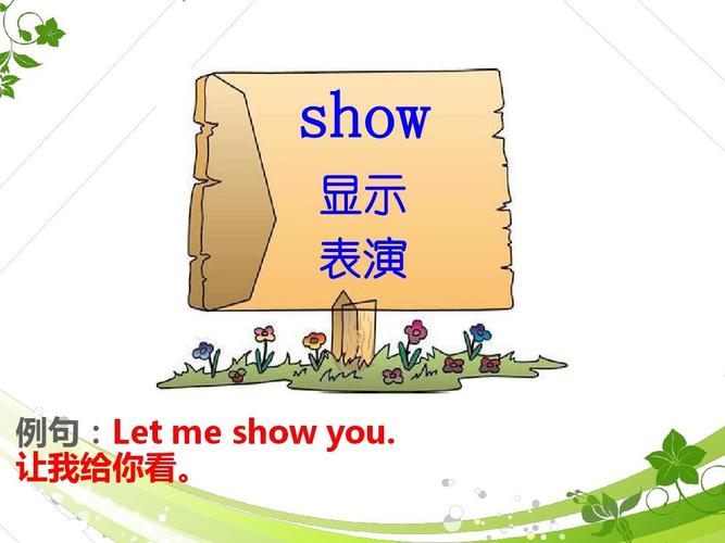 shower中文意思是什么语音解释(1)