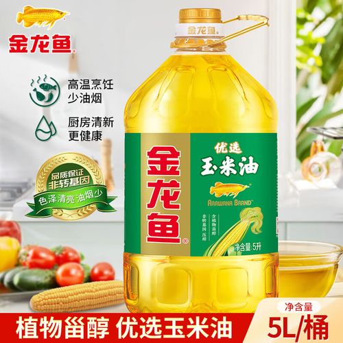 福临门玉米油和金龙鱼玉米油哪个好(1)