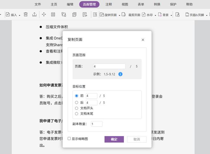免费的直接编辑pdf中文字的软件(1)