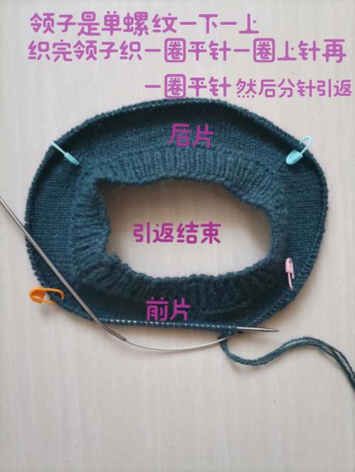 毛衣领口怎么织(1)