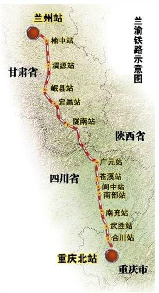 兰渝铁路 兰州到重庆 路线图和车站点