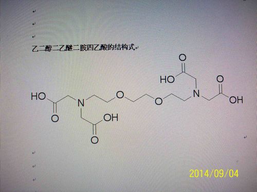 乙二胺四乙酸和乙二胺四乙酸的区别(1)