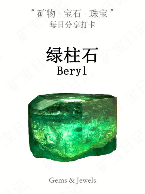 绿色石头是什么矿物质(1)