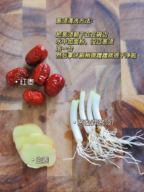 生姜红枣水最佳熬制方法(1)