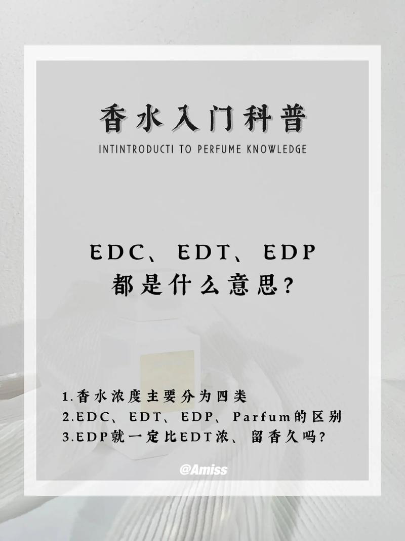 edc是什么意思