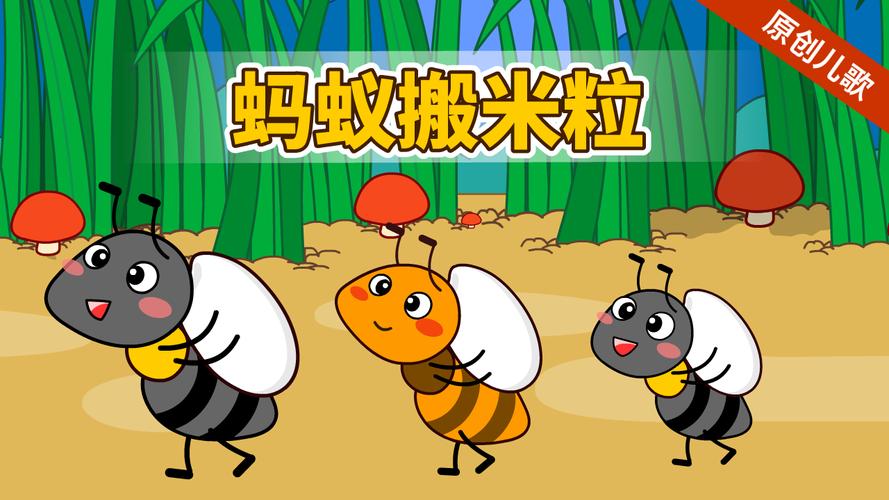 小蚂蚁搬粮食的动画片(1)