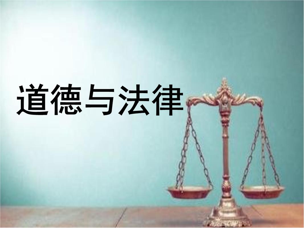 道德与法治课程诞生的背景(1)