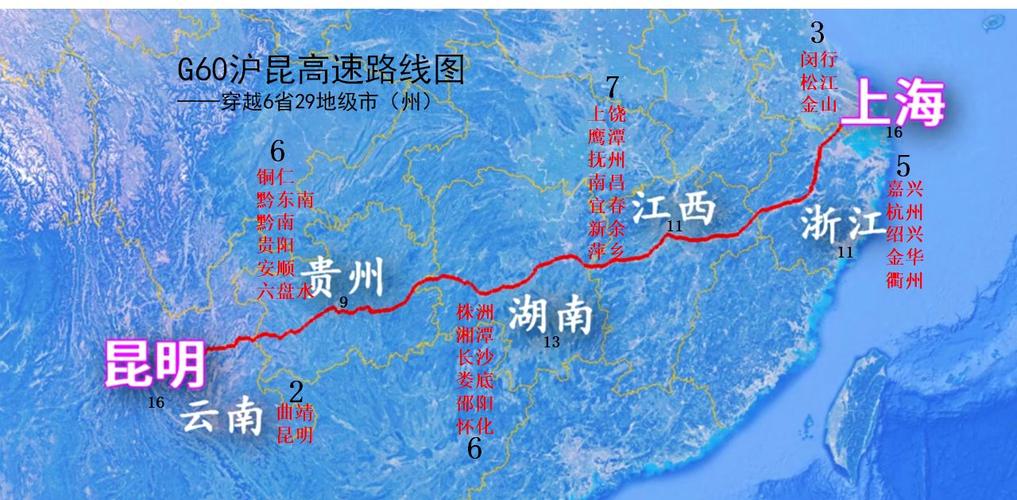 沪昆高速路途径哪些城市(1)