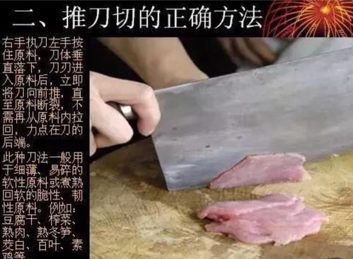 切的刀法可以分几种(1)