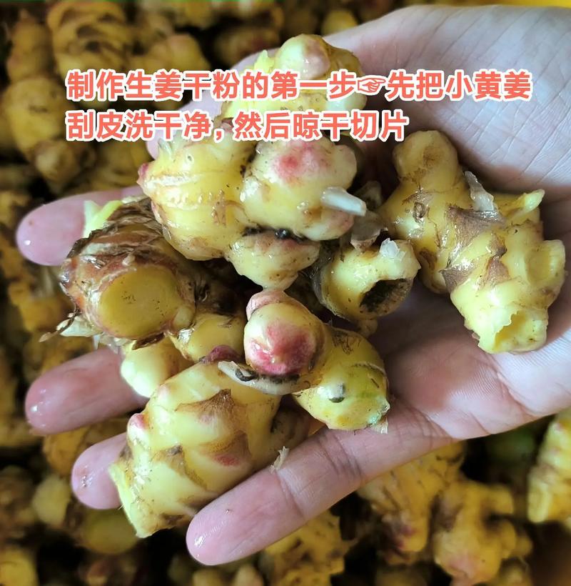 姜水蜂蜜做法(1)