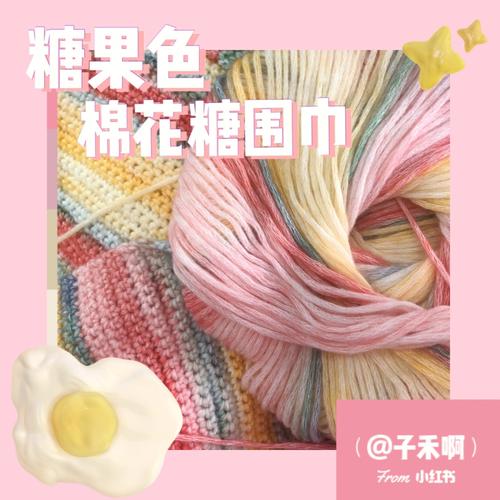 糖果围巾的编织方法(1)