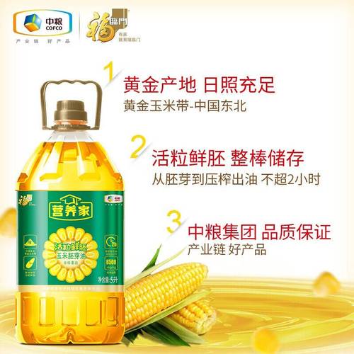 福临门玉米胚芽油和玉米油哪个好(1)