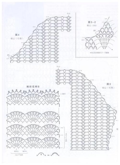 单水草花的钩织方法(1)