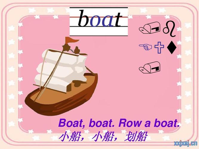 划船的英文过去式是怎么样的