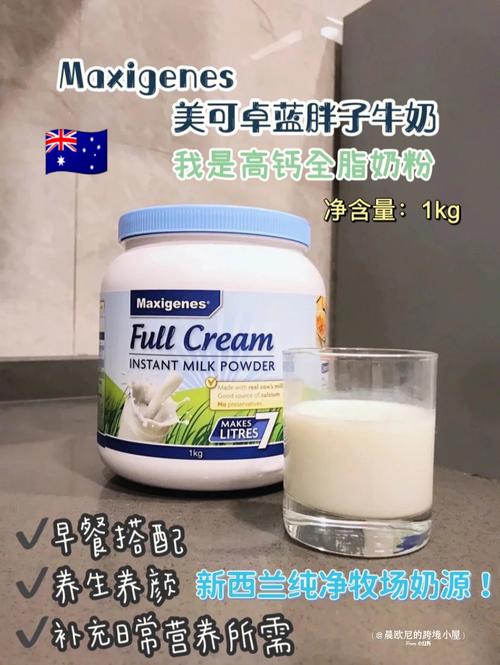 蓝胖子羊奶跟全脂奶粉有什么区别(1)